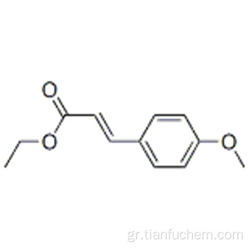 4-μεθοξυκινναμωμικό αιθύλιο CAS 24393-56-4